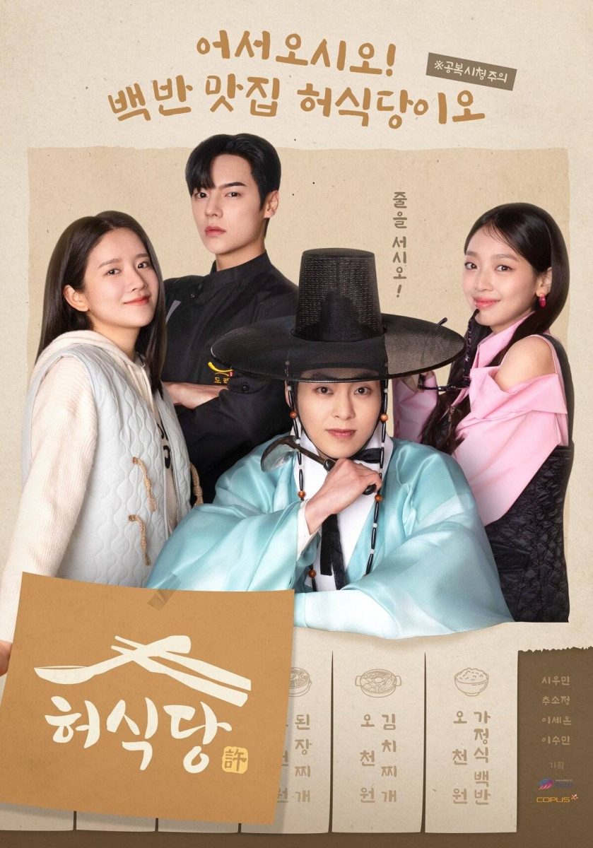 Poster Drakor Heo's Diner