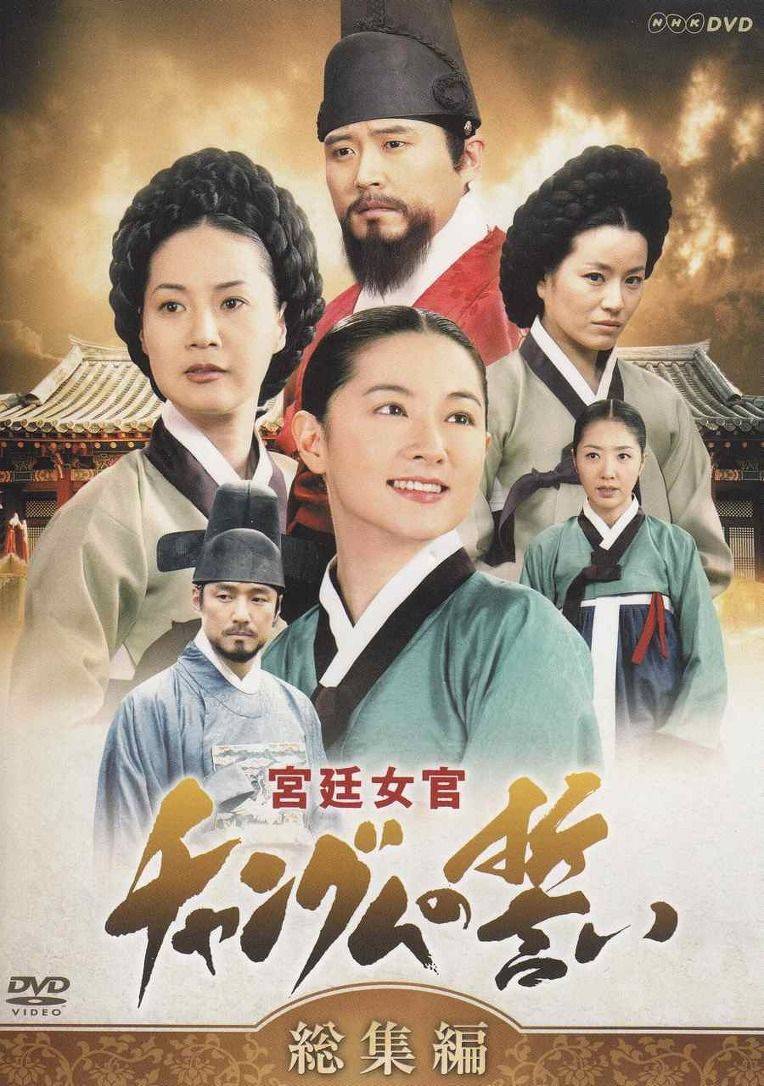 Poster Drakor Jewel in The Palace
